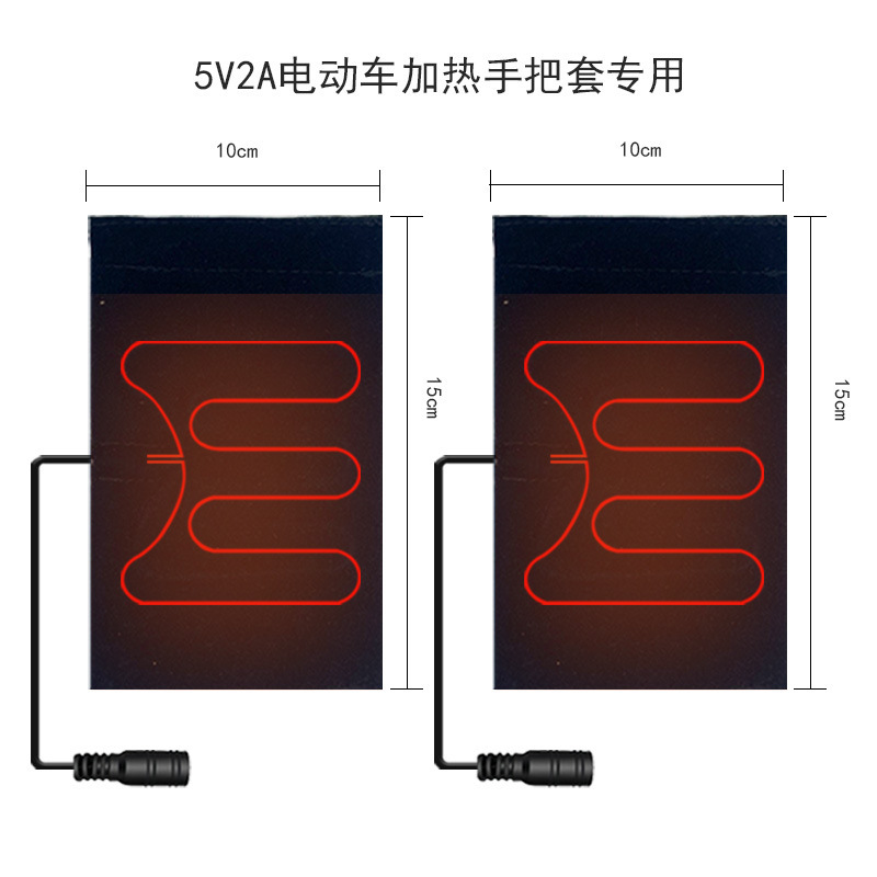 USB充电加热发热片5v10w智能恒温车把套防滑电动摩托车手把加热片|undefined