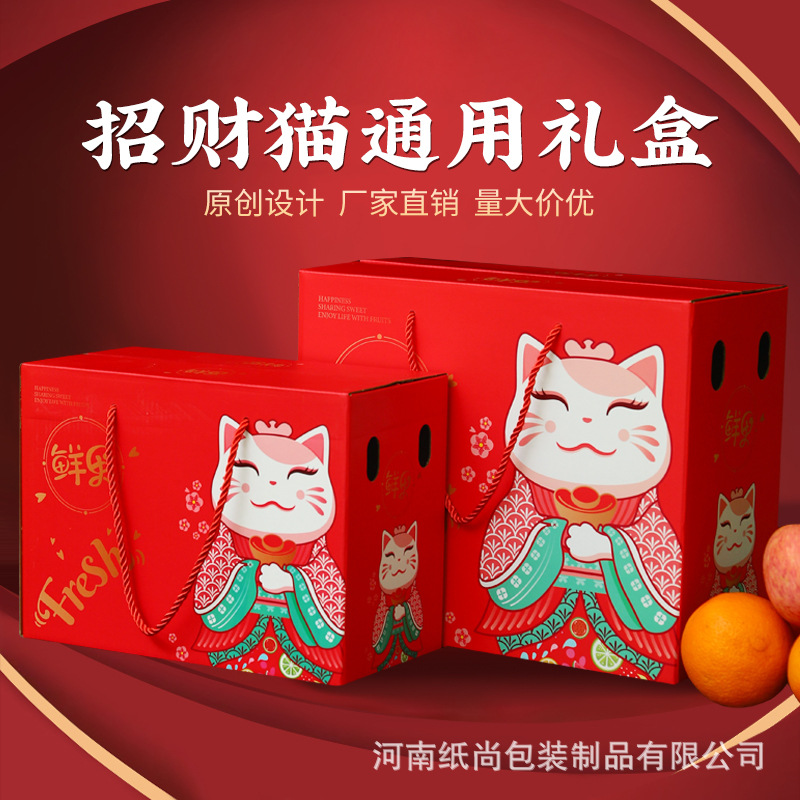 通用包装盒礼品盒高档手提箱精品礼品箱包装箱空盒子纸箱水果礼盒