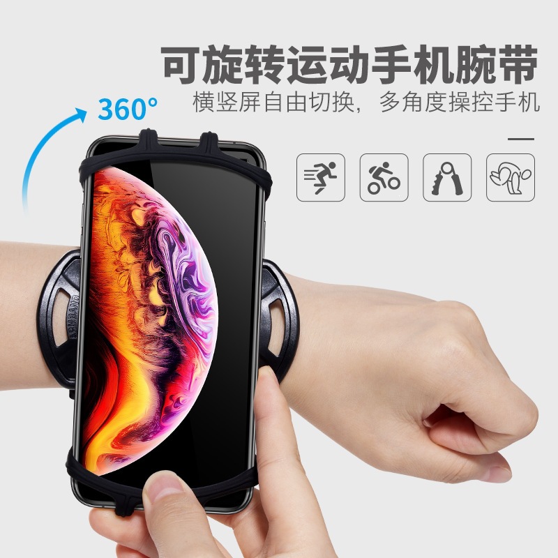 Wholesale from the source factory: Rotatable phone wristband, outdoor sports silicone arm pouch, running and cycling phone holder