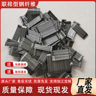 Steel Fiber Manufacturers Spot Supply Row End Hook Steel Fiber Concrete Anti-Crack Fiber Engineering Special Supply