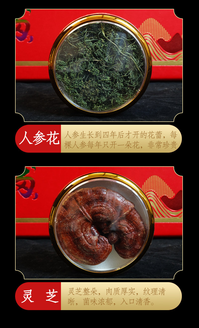 Four Treasure Gift Box with Changbai Mountain Ginseng American Ginseng Deer Antler and Lingzhi for Soup and Wine Soaking quality and texture