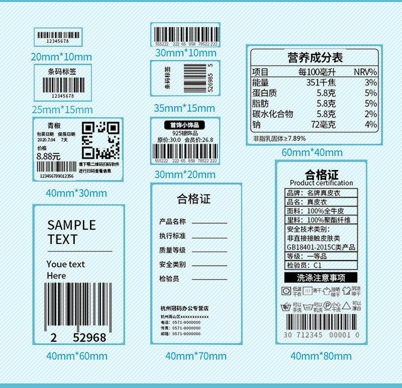 三防热敏标签纸_07