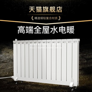 Household Electric Water Heater Copper-Aluminum Composite Heater Water-Filled Fast Heating Electric Radiator Plug-In Water Heating Electric Heater