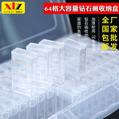Manufactor wholesale Cross border parts Beads Jewelry factory wholesale transparent 64 Diamonds storage box