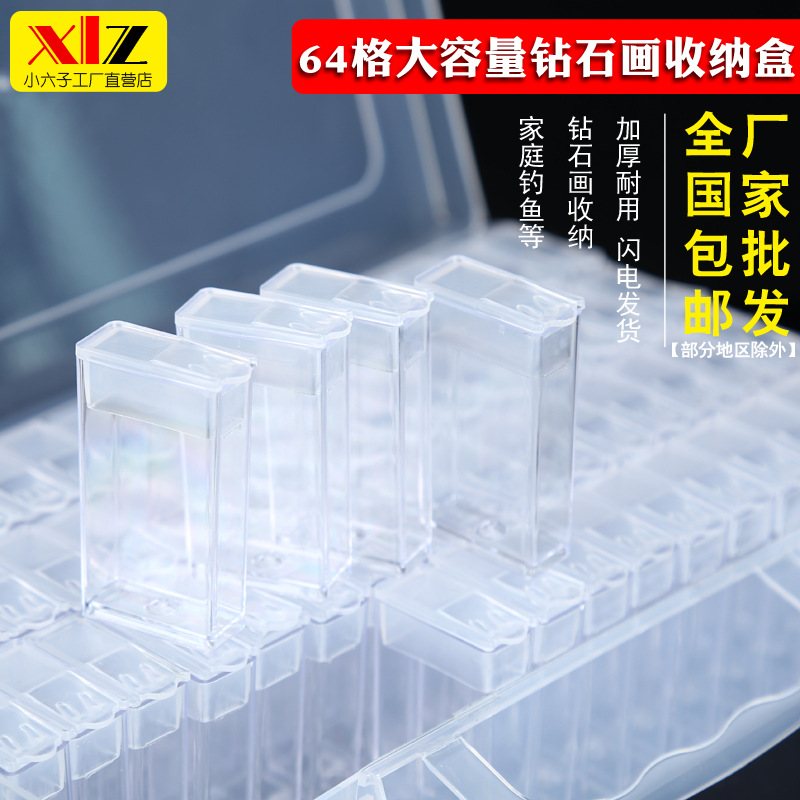 Manufactor wholesale Cross border parts Beads Jewelry factory wholesale transparent 64 Diamonds storage box