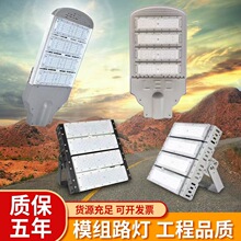 模组路灯LED市电路灯100W高速公路马路工程投射灯挑臂模组道路灯
