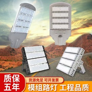 Modular Street Light Led City Street Light 100W Highway Road Engineering Projection Light Cantilever Module Road Light