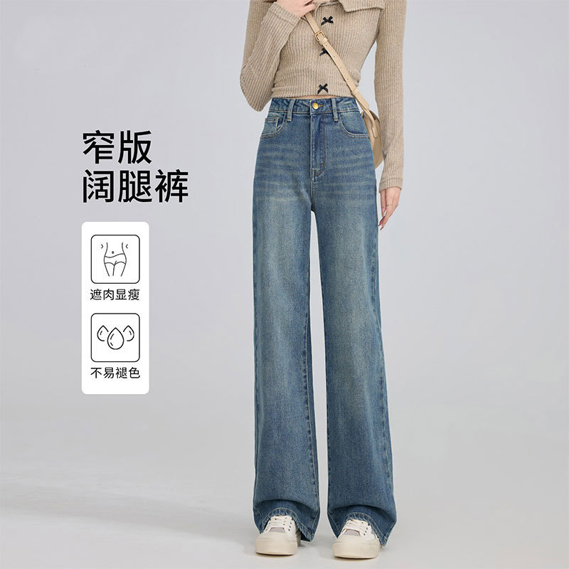 Spring and Autumn Style Narrow Straight-Leg Jeans for Women, Petite Size, Vintage Drape Effect, Slim-Fit Straight Pants Spring and Autumn Style Narrow Straight-Leg Jeans for Women, Petite Size, Vintage Drape Effect, Slim-Fit Straight Pants