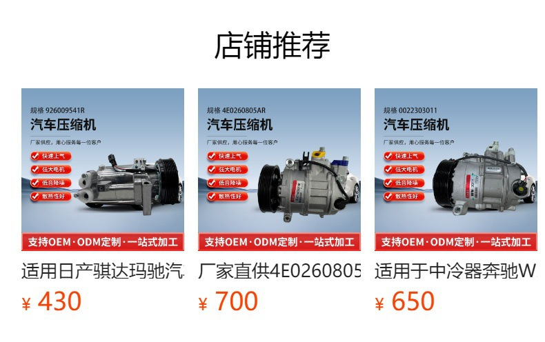 Suitable for Toyota Yaris car air conditioning compressor manufacturer 883100D320 - 88310-0D300