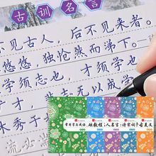 正楷成人练字帖初中高中楷书凹槽练字本男女初学者速成练习本批发