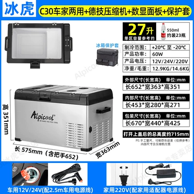 Soyuducular Refrigeration Car Large Truck Special - protective-case-c30-car-home-dual-purpose-digital-display-panel-12v24v220v
