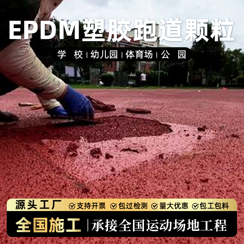 epdmܽܵص𽺿޲ؽʩ͸