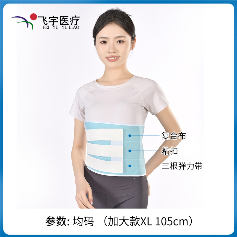 Feiyu Self-Adhesive Abdominal Fixation Belt Post-Surgery Postpartum Restraint Belt Breathable Restraint Belt Abdominal Belt Fully Adhesive Home Abdominal Belt