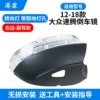 [【转向灯 底壳带照地灯孔】副驾驶]