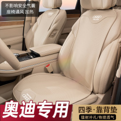 アウディカーシートクッション a6l/a4l/q5l/a6 オールシーズン a3/q5 ハイエンド q3/q4 サマーシートクッションに適しています。