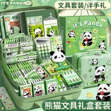 熊猫文具套装开学礼物儿童节生日伴手礼礼盒女孩十岁学习用品奖品