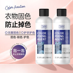 衣類の着色剤の公式の規格品は色あせを防止します。