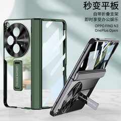 新款適用OPPOFindN3支架全包手機殼摺疊屏一加OPEN磁吸鉸鏈保護套