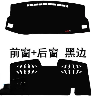 Toyota Levin Center Console Dashboard – Günəş əleyhinə siperlik - 14-18-ralink-front-rear-black-border