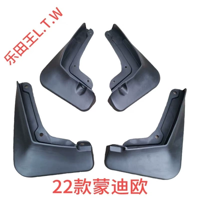 Escape, Edge, Kuga, Mudguard - 22-25mondeothickened-and-anti-freeze