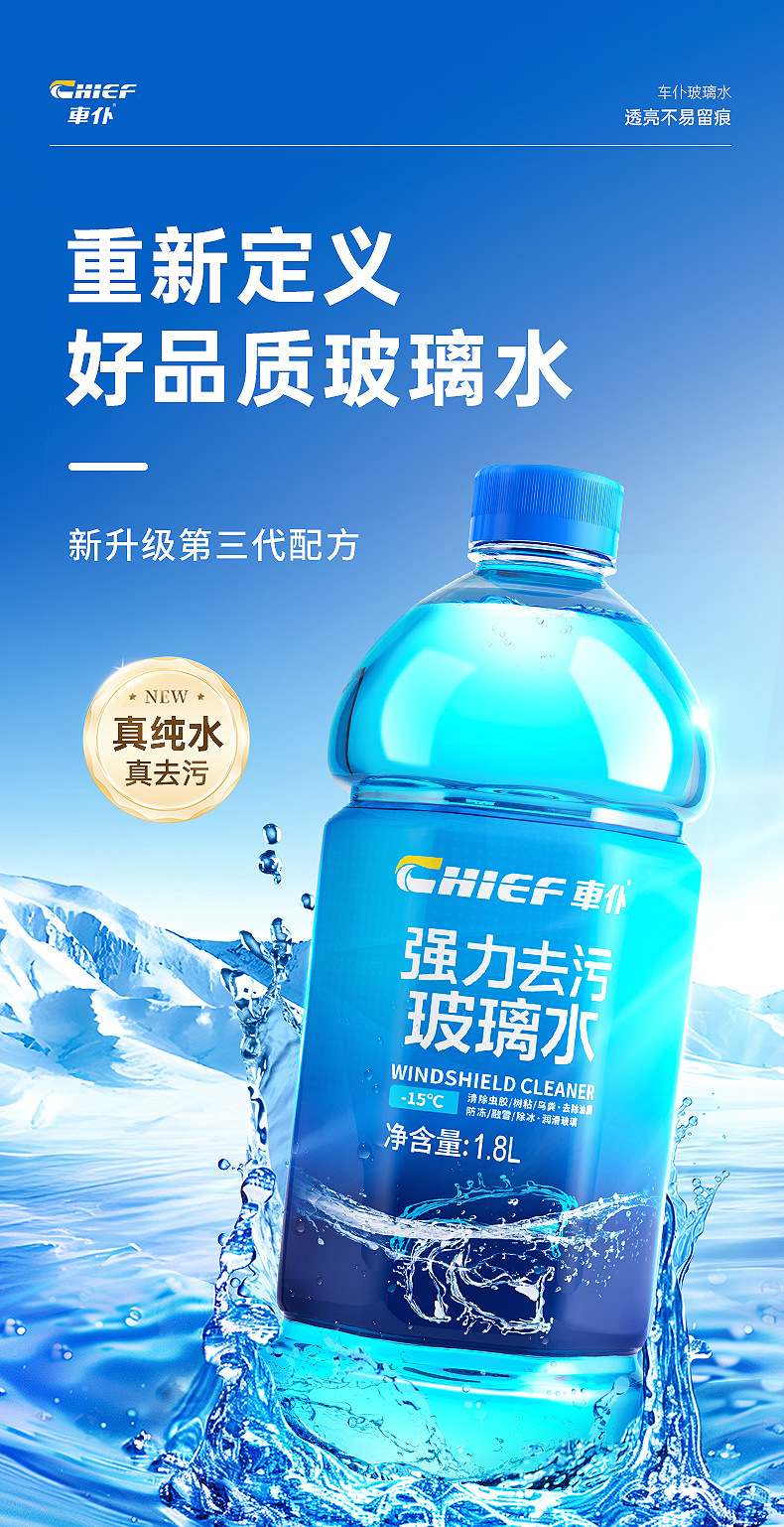 Car Cleaning Glass Cleaner Large Bottle, Antifreeze, -15 Degrees, Blue Bottle, New Windshield Washer Fluid, Car Cleaning, Insect Remover, Wiper