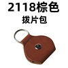 Global selected guitar paddle bag black brown PU leather padding keychain padding paddling box