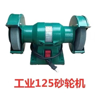 Household small grinder desktop grinder sand grinder 220V electric metal polishing machine 125-inch grinding machine