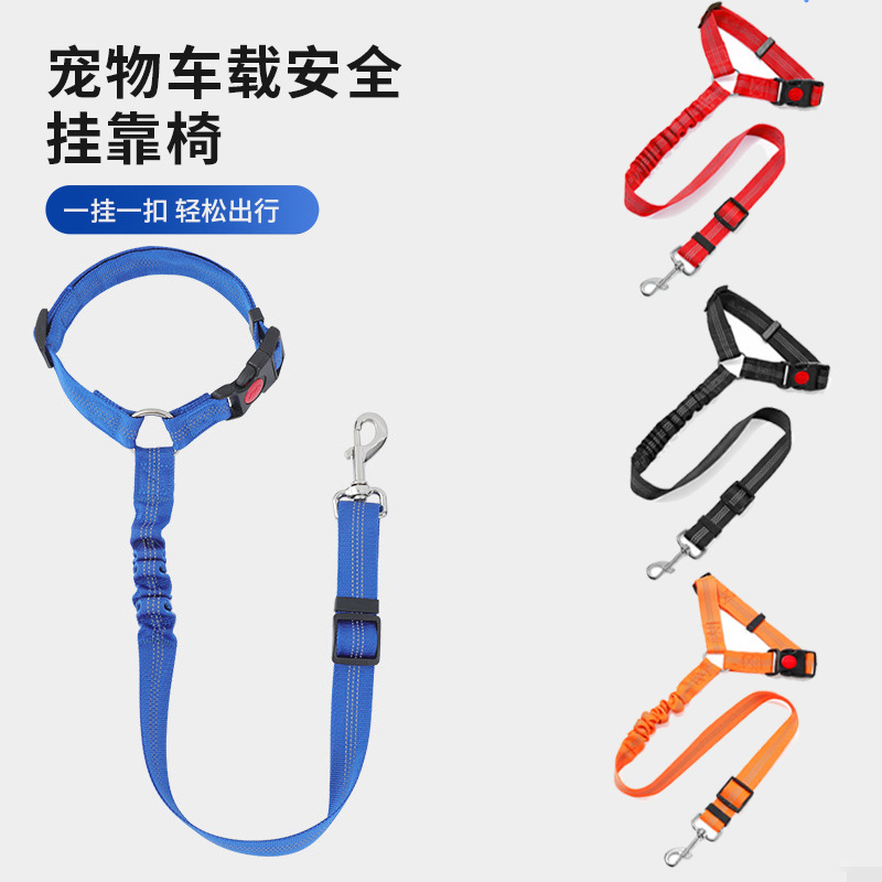 Correa de coche para mascotas transfronteriza perro anillo de cinturón de seguridad cuerda de seguridad correa de asiento trasero correa de perro al por mayor