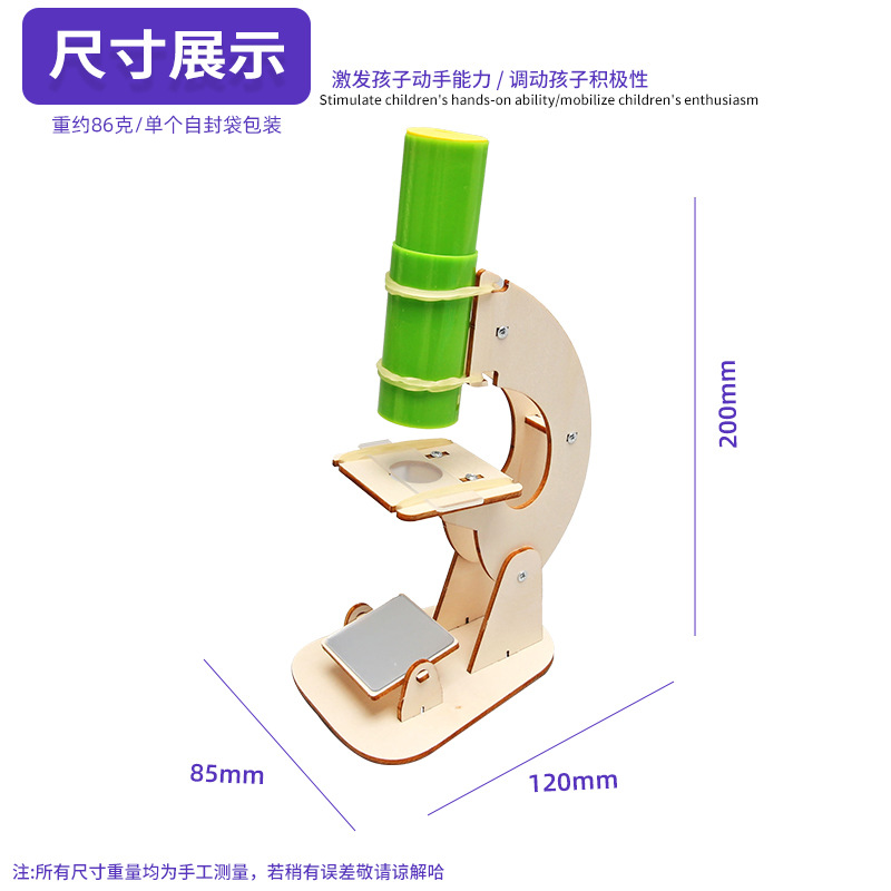 Microscopio Tecnología pequeña producción de los niños experimento científico hecho a mano DIY estudiantes de escuela primaria y secundaria ciencia y educación pequeño juguete material paquete