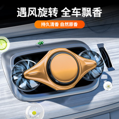 New car air freshener air vent car air vent perfume car interior decoration item rotating mild fragrance aromatique