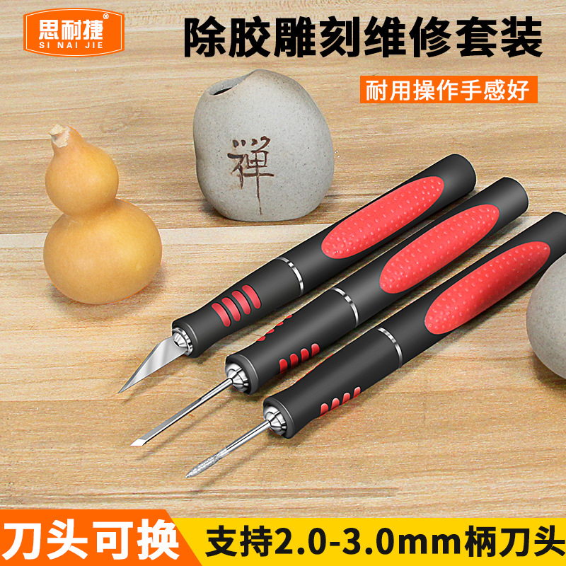 窗花纸雕花刀2.0-3.0夹持手捻柄金属塑胶柄雕刻刀拿子