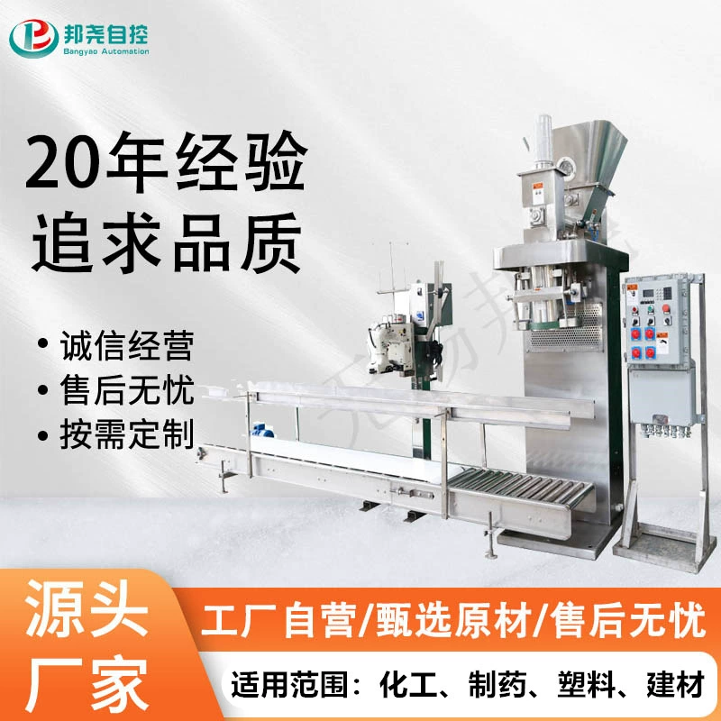 Порошок Полуавтоматическая упаковочная машина автоматический Количественный химический порошок упаковочное оборудование промышленный порошок упаковочный масштаб