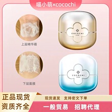 cocochi日本ag抗糖小金罐面膜睡眠女免洗祛补水黄保湿泥膜涂抹式