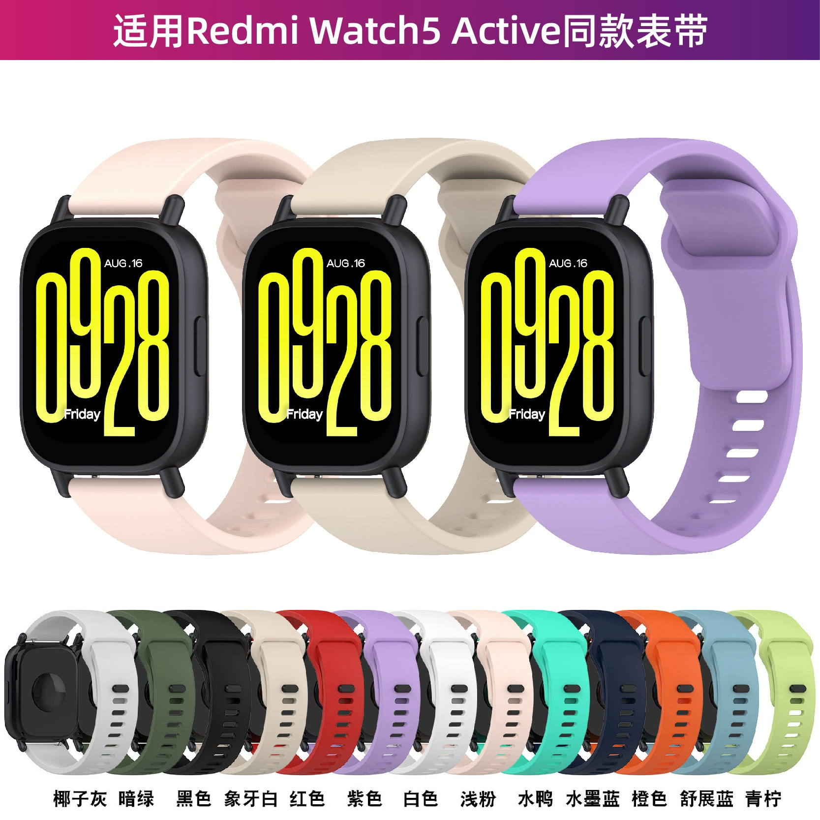 Силиконовая подставка, совместима с Redmi Watch 5 Active, Redmi Watch 5 Lite, Redmi 5 Youth
