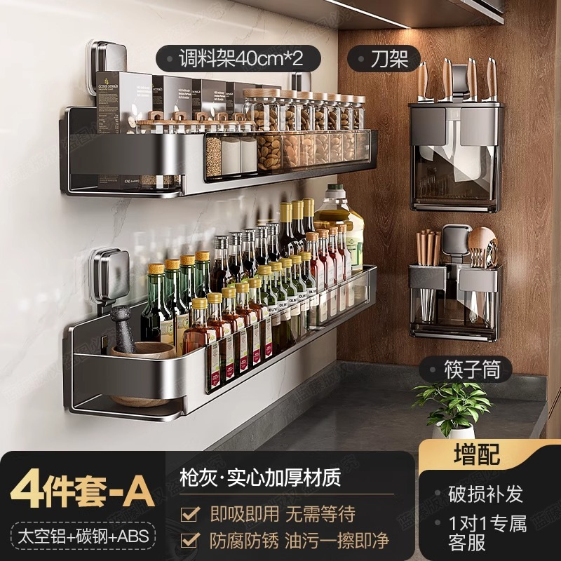 キッチンガングレー吸盤収納ラック家庭用壁掛けパンチフリーナイフホルダーポットカバーラック調味料収納セット|undefined