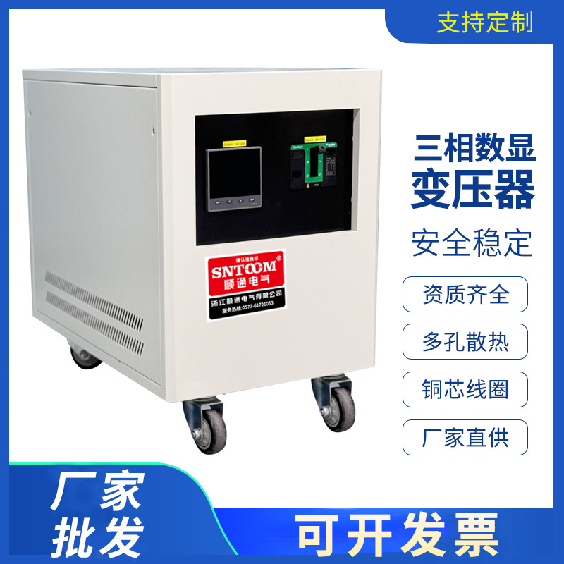 三相数显干式隔离变压器380v变220v转690V/440/660/480电压转换器