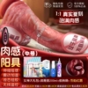 Medium size] Tongue Flirting Package [Sex Toys/Appliances/Dildos