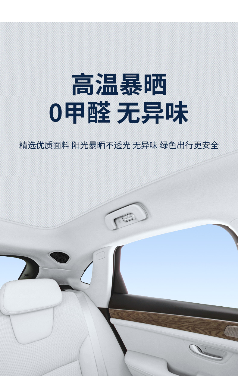 Suitable for the 2026 Hongmeng Zhixing Zhijie V9, this electrostatic sunshade for the sunroof provides heat insulation, sun protection, and privacy, and is completely opaque