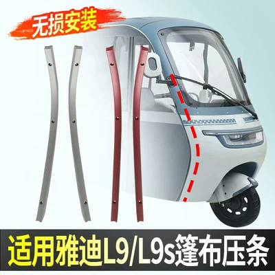Suitable for Yadi Cl9/Cl9S Elektromobil üçün ön şüşə çətiri (günlük)