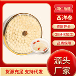 西洋参片泡水喝礼盒产地货源瓜子片足龄老参1.8西洋参柳叶片批发
