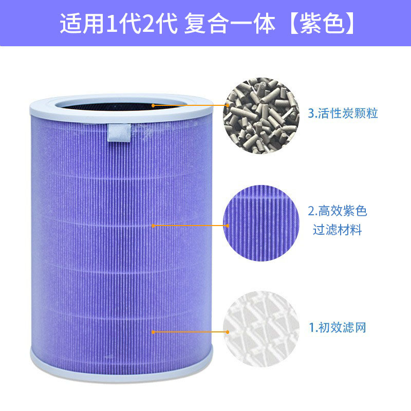 工場直販 小米12S34世代空気清浄機フィルター活性炭 小米空気清浄機フィルターエレメント