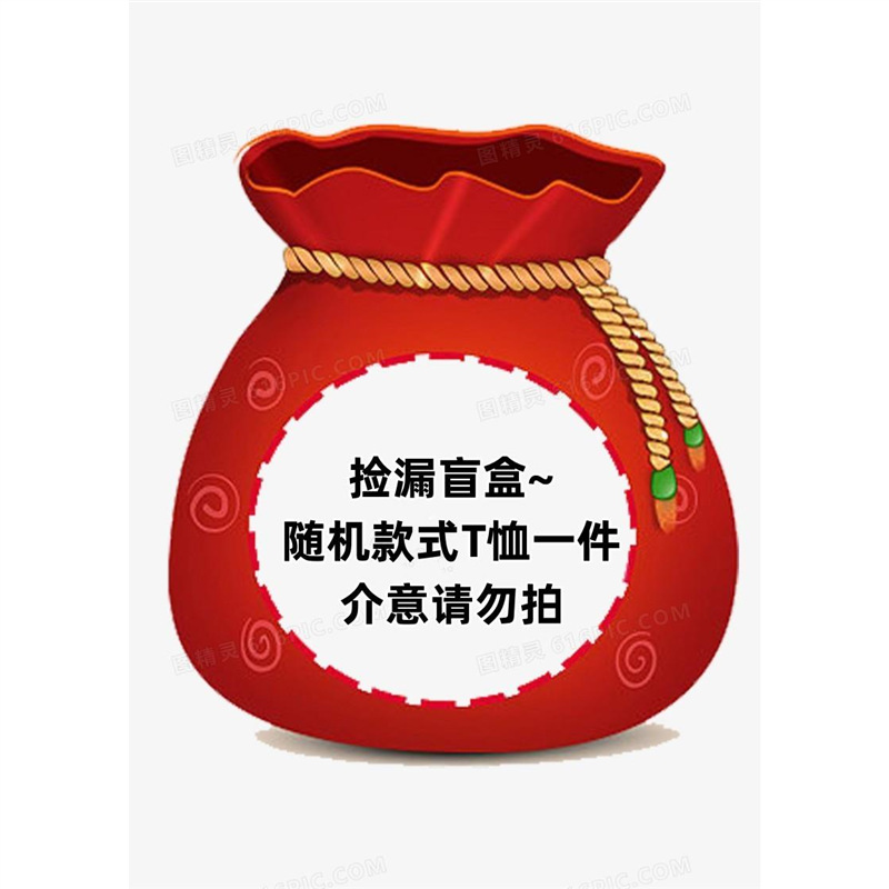 随机款T恤