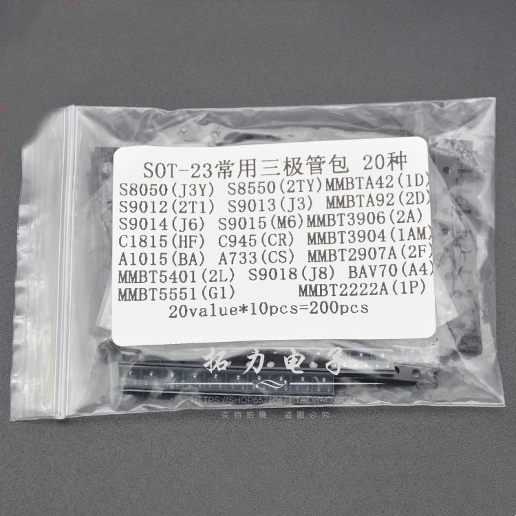 贴片三极管包 S8050 9014 C1815 BAV70 MMBT3906 2907A 5551 常用