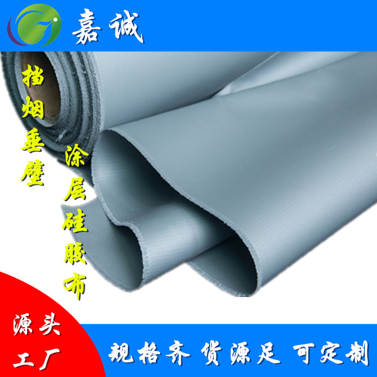 挡烟垂壁防火布 厂家销售硅胶布 批发银灰硅钛布 双面硅胶布