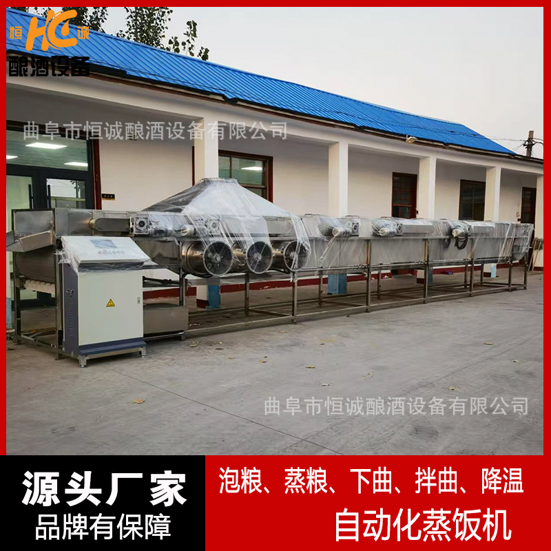 多功能蒸粮食摊凉一体机 醪糟甜酒酿酒设备 高粱糯米蒸酒机