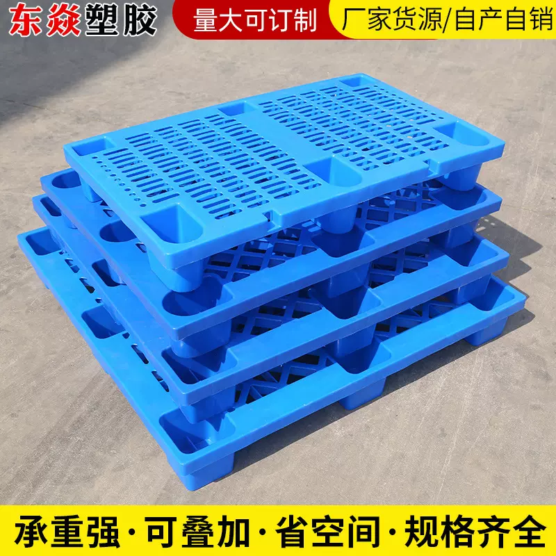 塑料托盘网格九脚托盘 网格垫板多规格 塑料卡板叉车托盘九脚托盘
