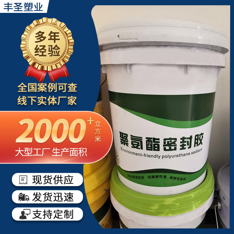 双组份聚硫密封胶膏聚氨酯建筑密膏胶水库渠自流平聚氨酯密封胶