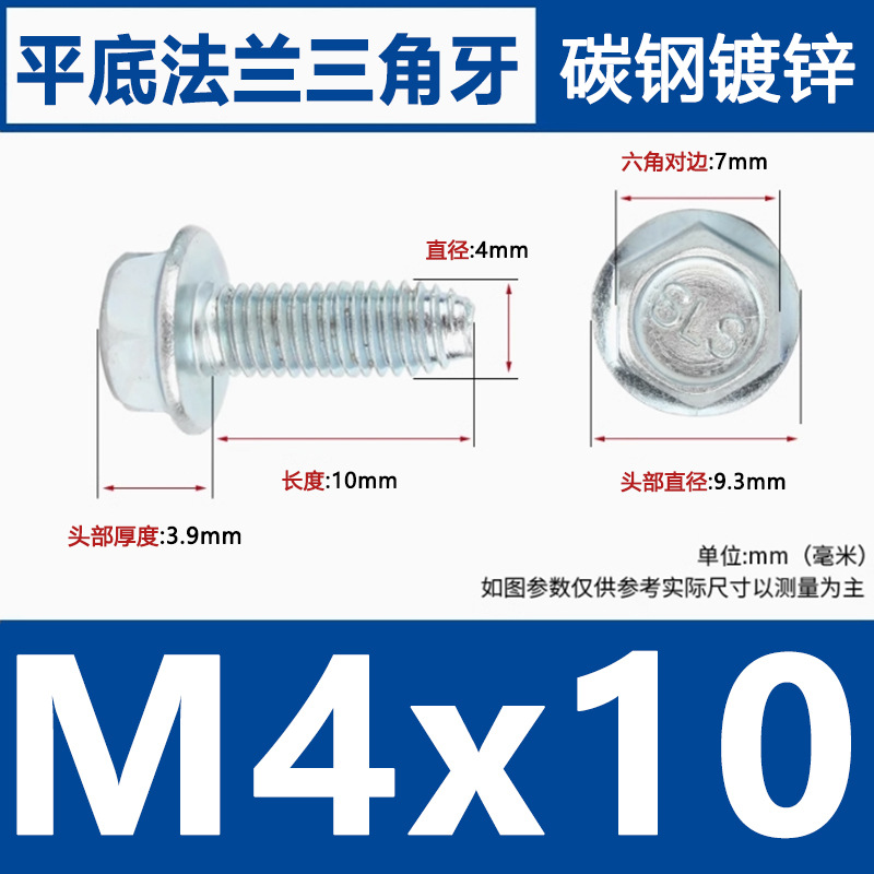 Brida galvanizada diente triangular tornillo auto-tofante hexagonal cóncavo con brida de cerebro antideslizante auto-bloqueo cóncavo plano M4M5M6