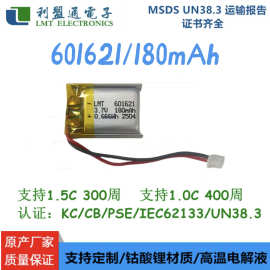 601621 180mAh  LMT有认证聚合物锂电池 领夹麦克风  睫毛夹