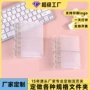 六孔源头斜纹外壳文件夹